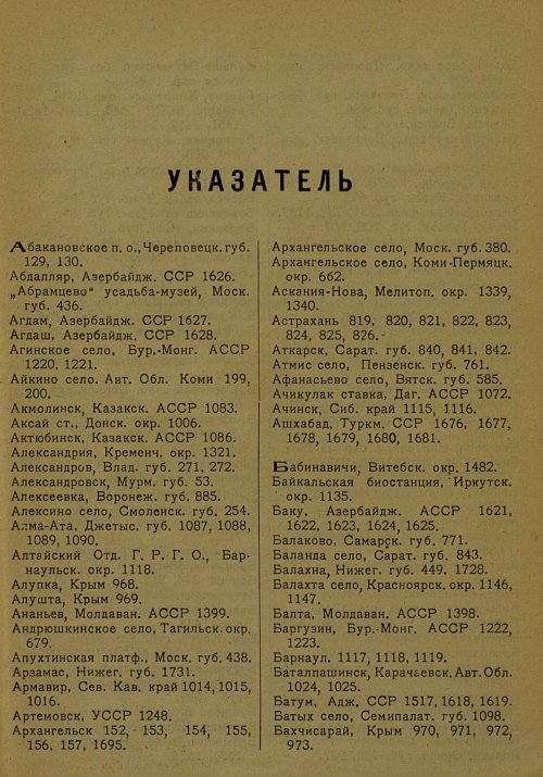Страница 202