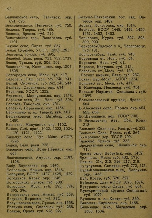 Страница 203