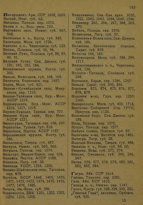 Страница 204