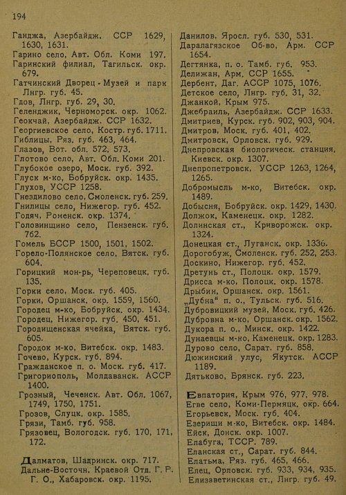 Страница 205