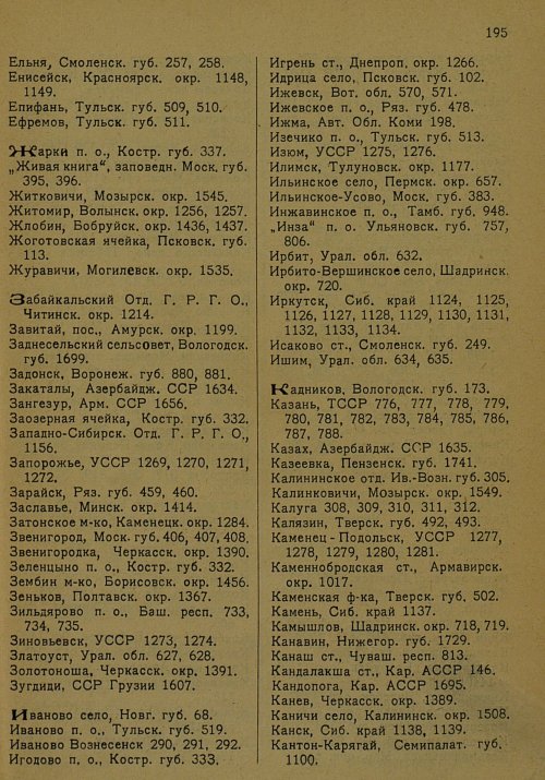 Страница 206