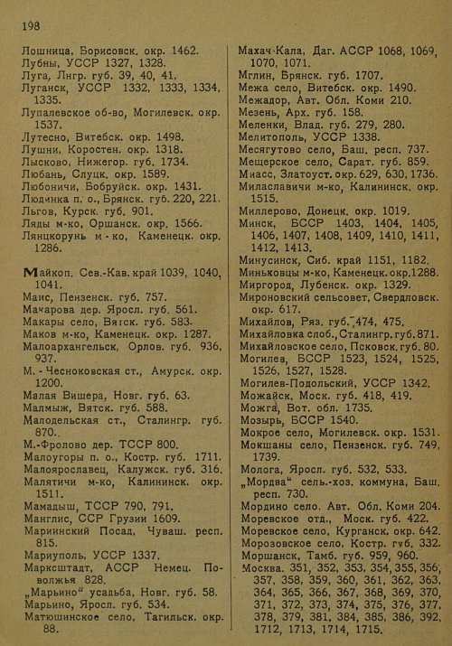 Страница 209