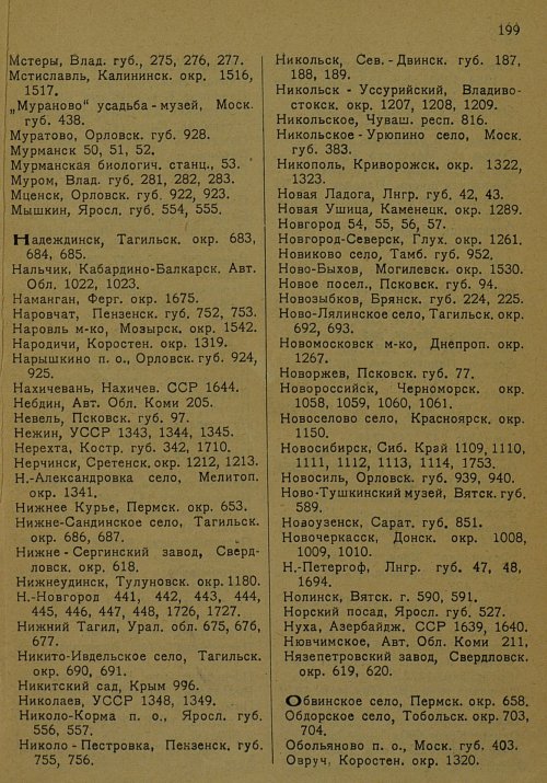 Страница 210