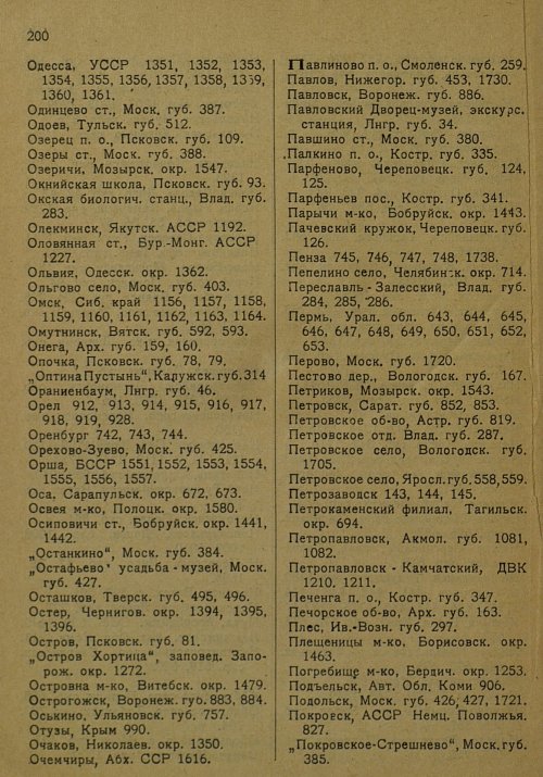 Страница 211