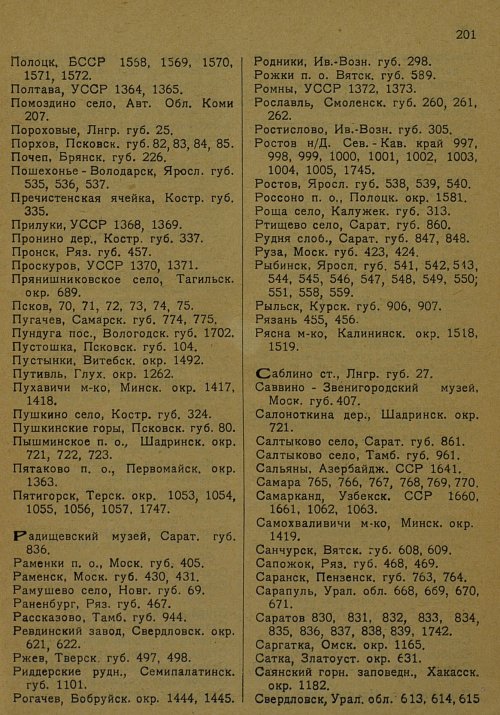 Страница 212