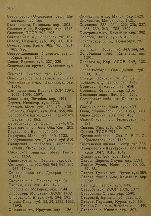 Страница 213