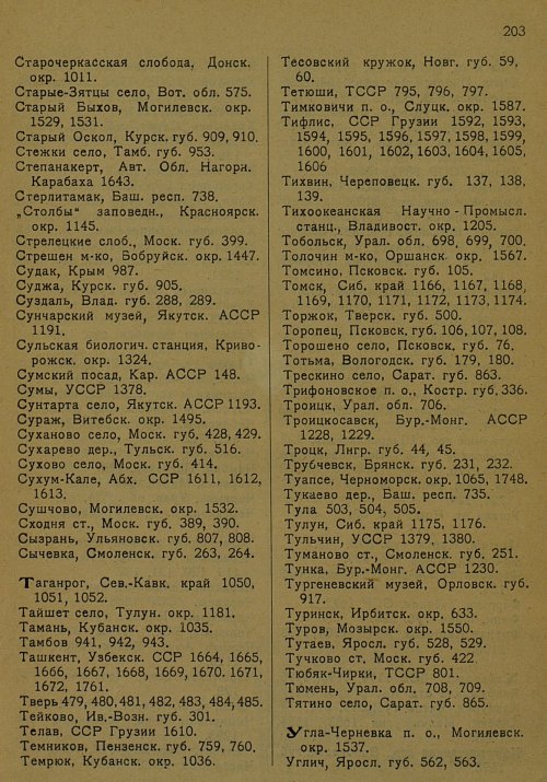 Страница 214