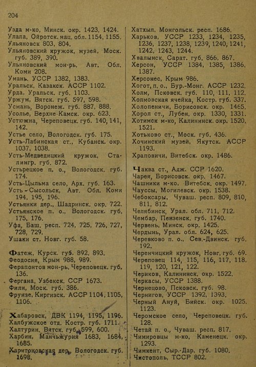 Страница 215