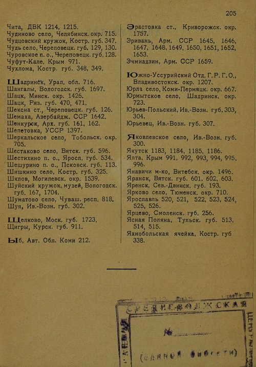 Страница 216