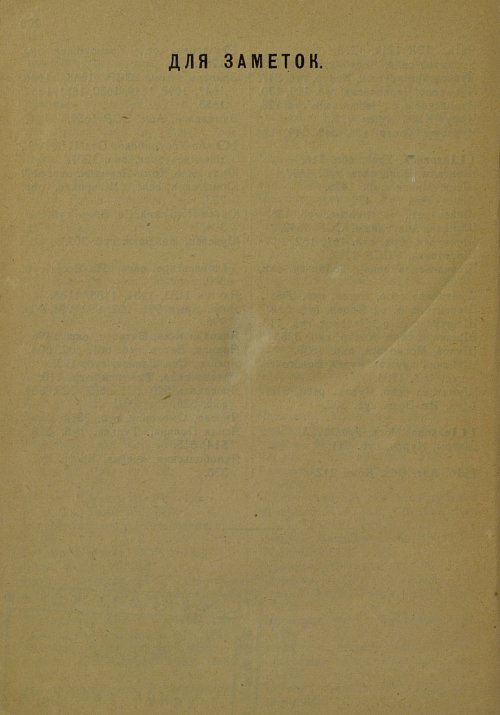 Страница 217