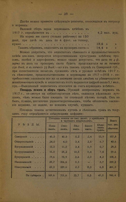Страница 45
