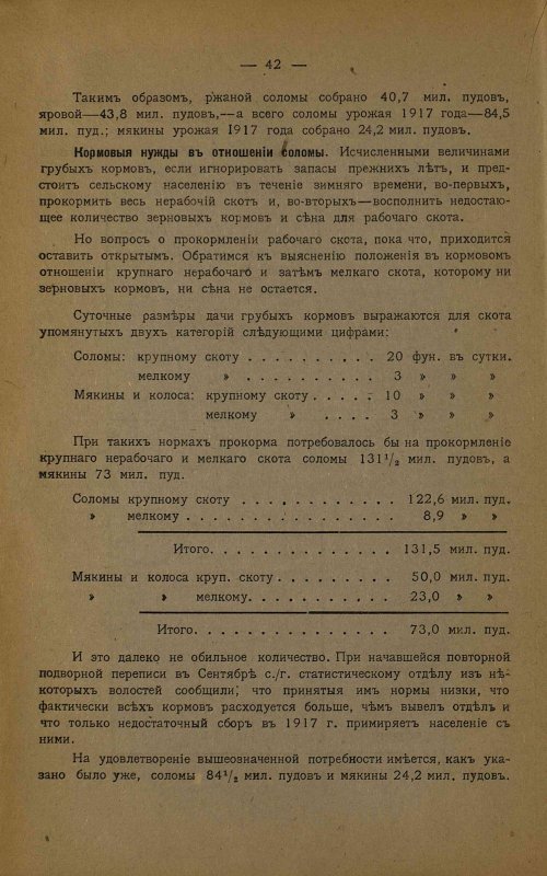 Страница 49
