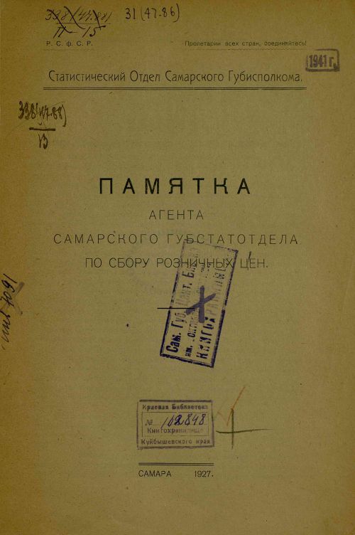 Страница 3