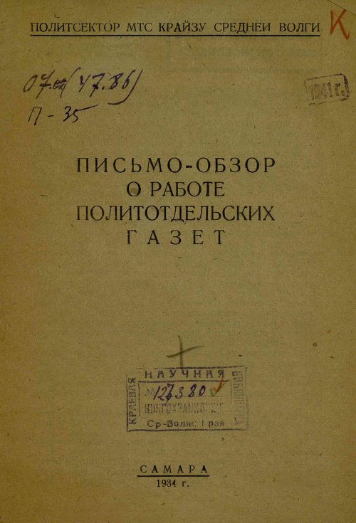 Страница 3