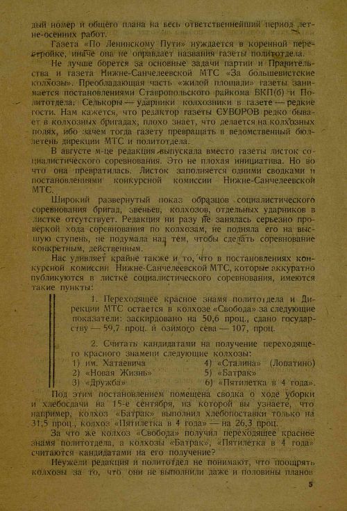 Страница 7