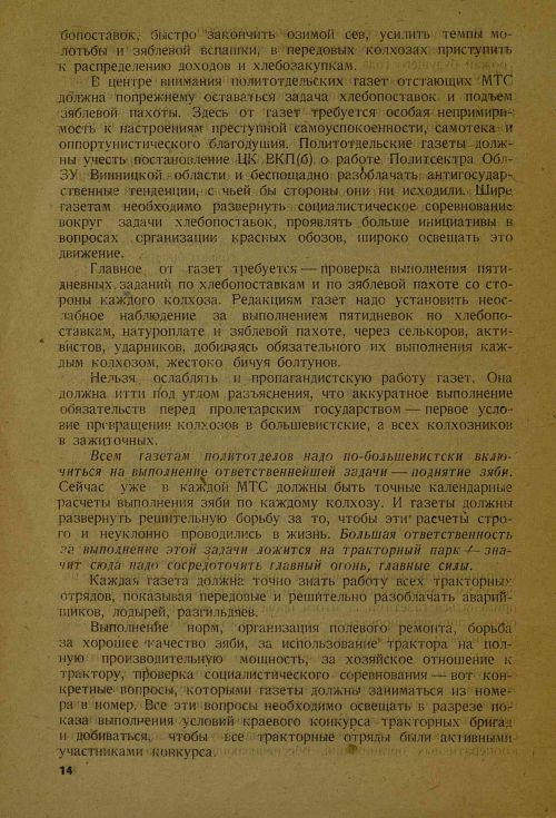 Страница 16