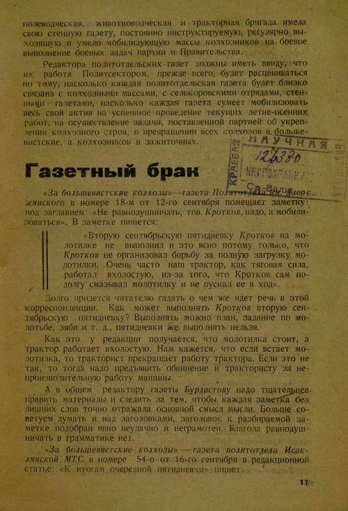 Страница 19