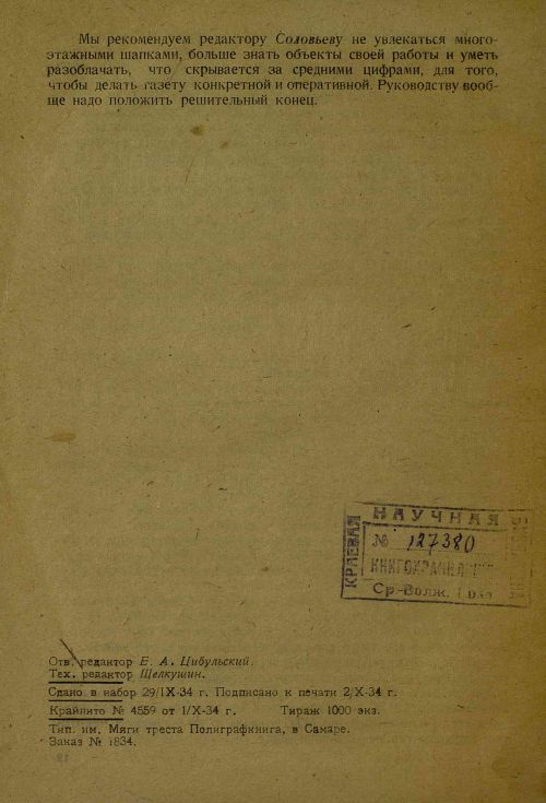 Страница 22
