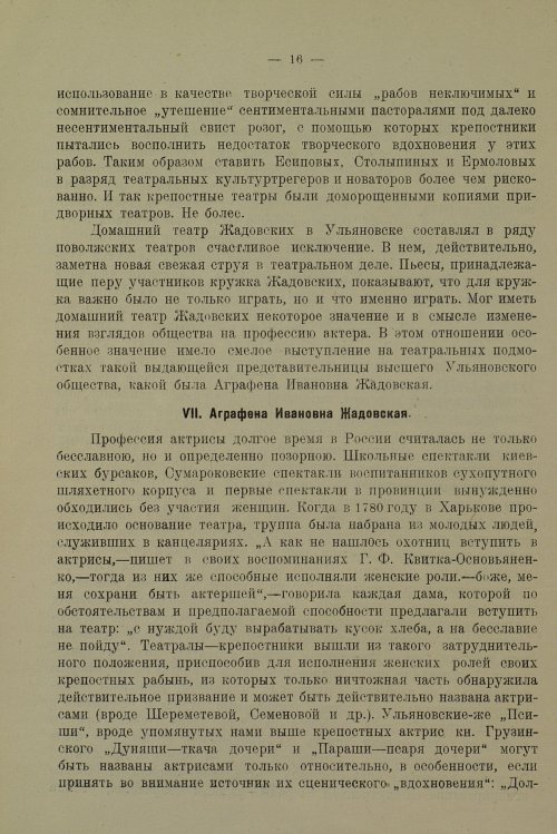 Страница 20