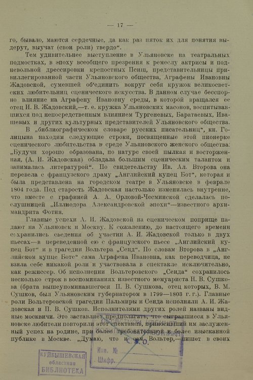 Страница 21