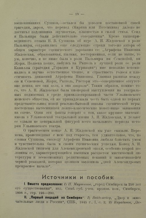 Страница 22
