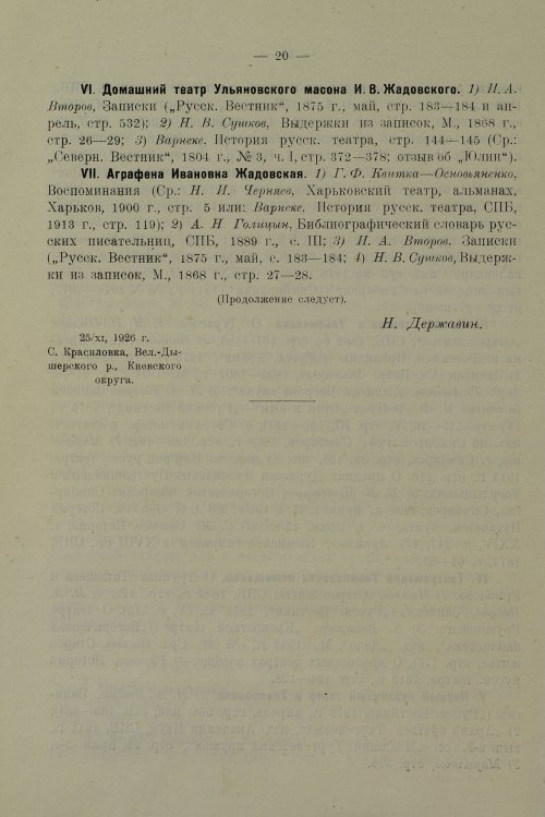 Страница 24