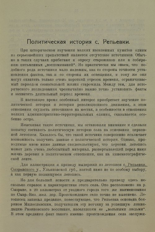 Страница 25