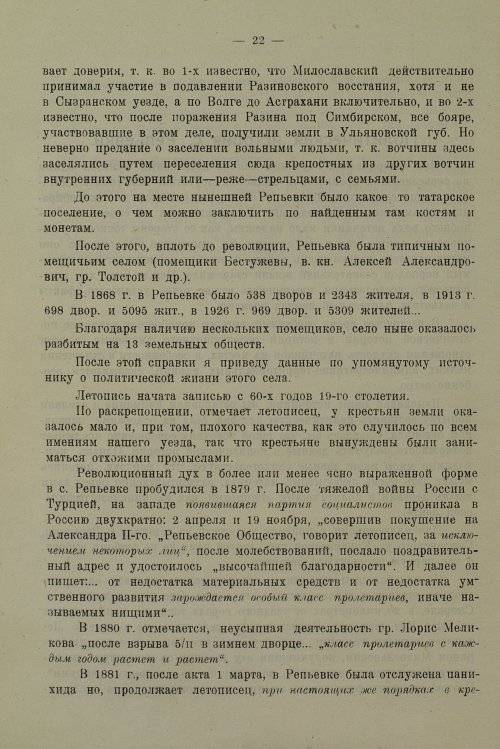 Страница 26