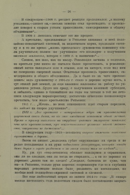 Страница 30