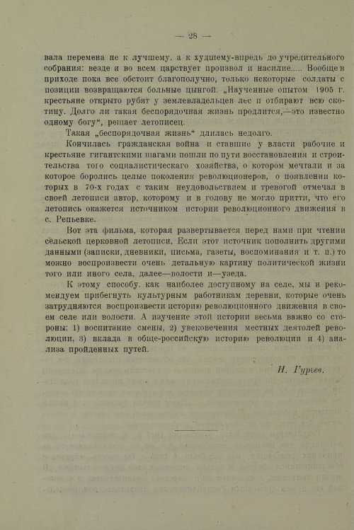 Страница 32