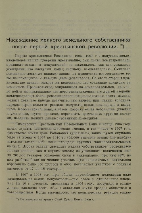 Страница 35