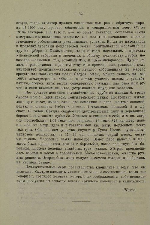 Страница 36