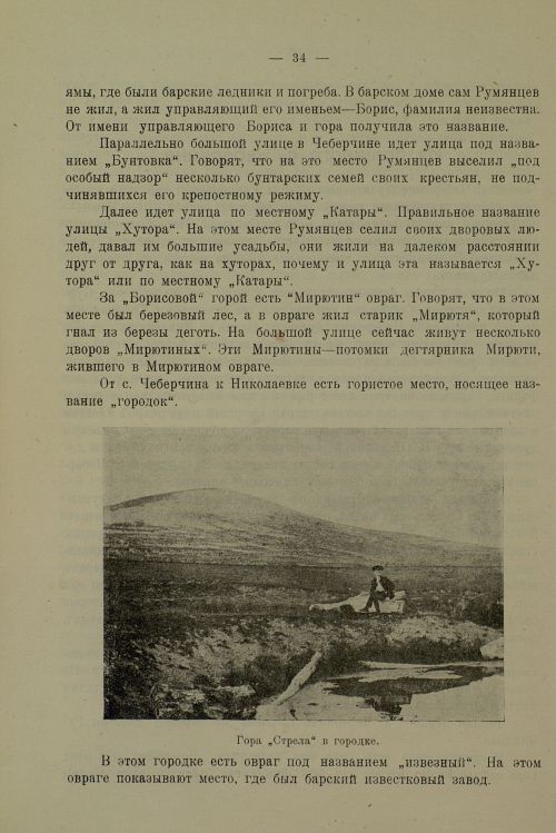 Страница 38