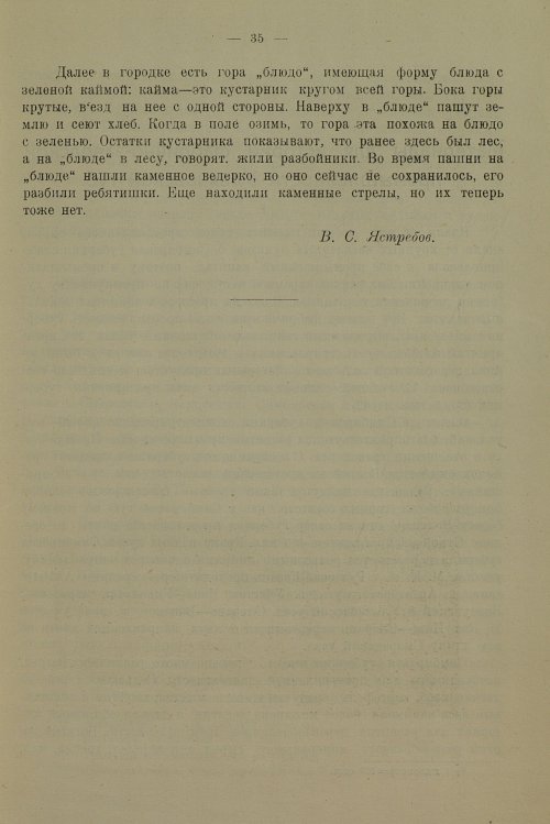Страница 39