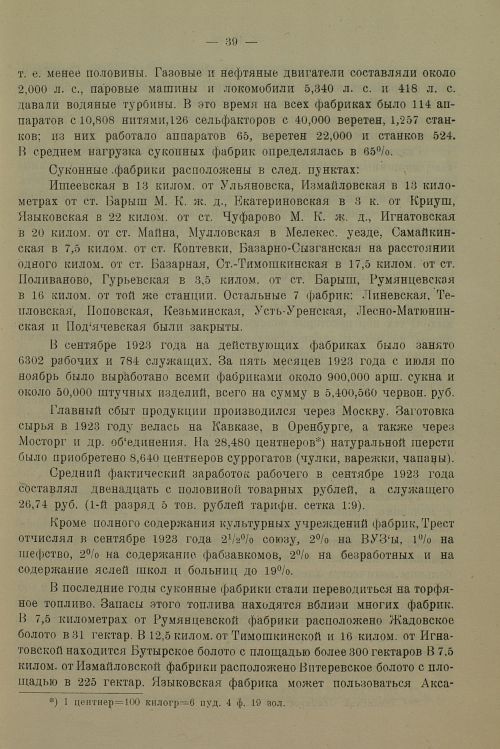 Страница 43