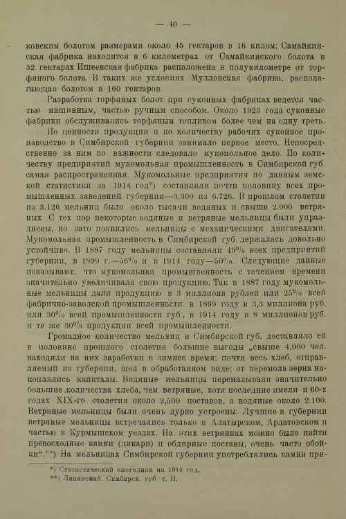 Страница 44