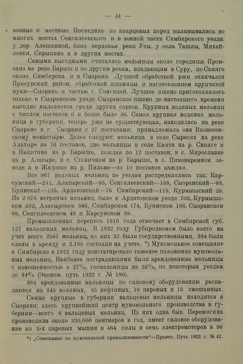 Страница 45