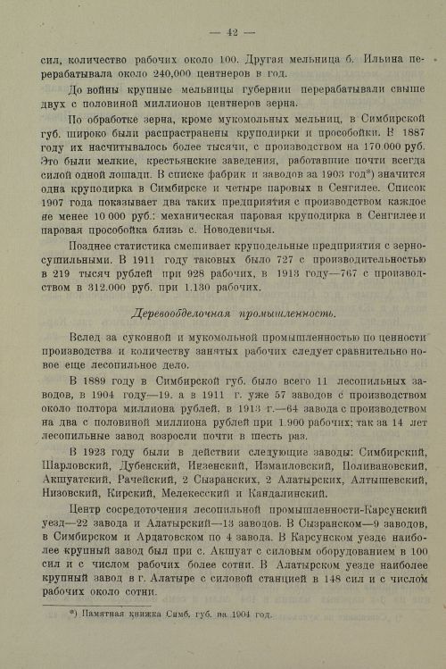 Страница 46