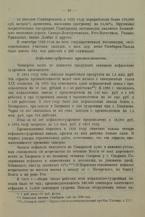 Страница 47