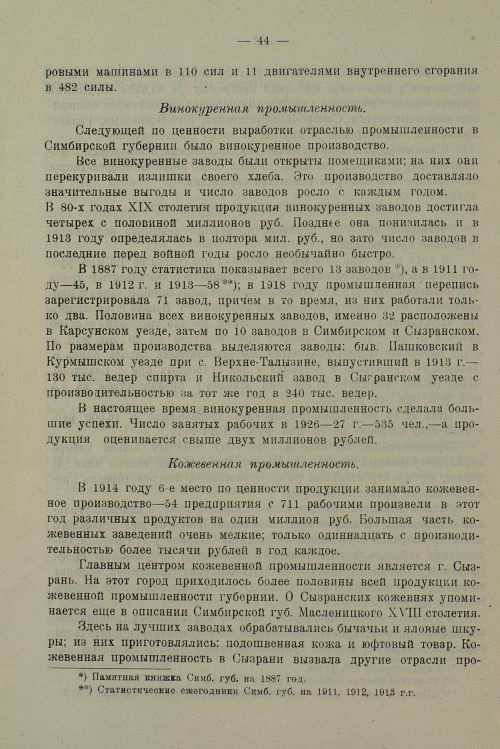 Страница 48