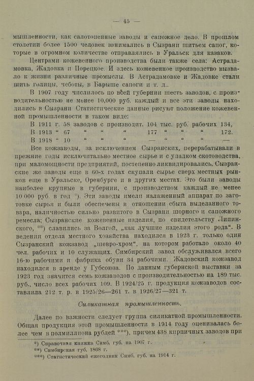 Страница 49