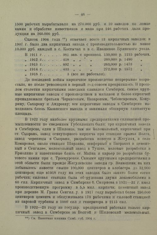 Страница 50