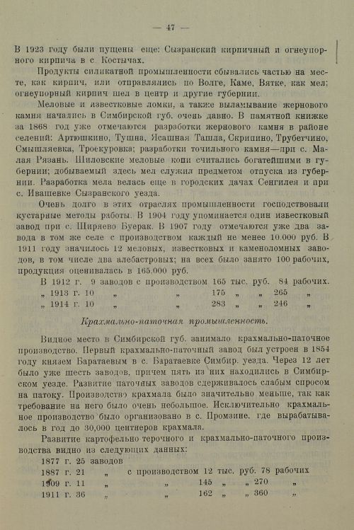 Страница 51