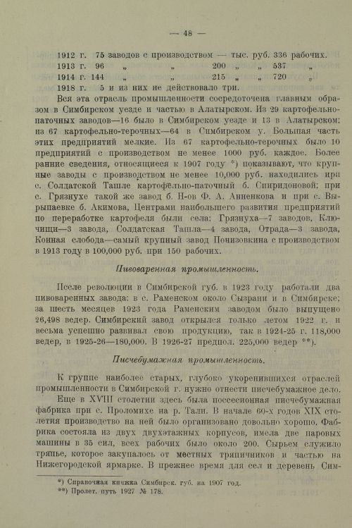 Страница 52