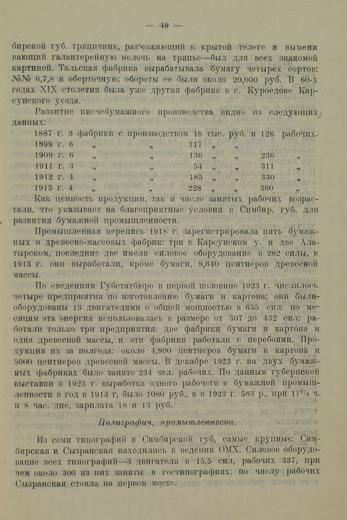 Страница 53