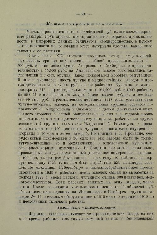 Страница 54