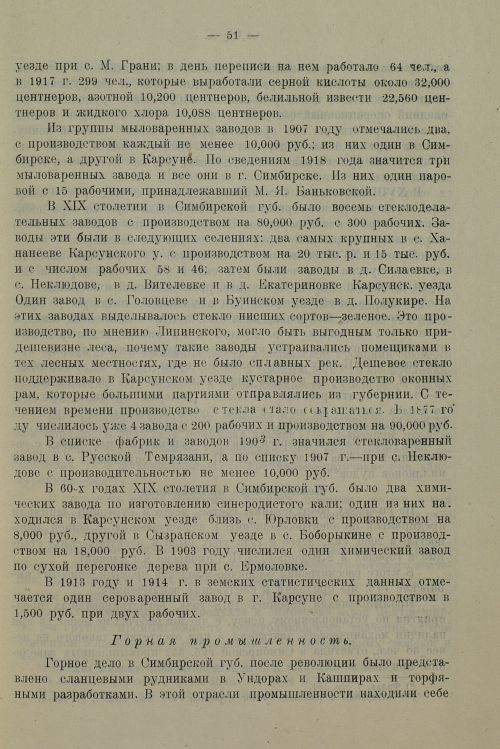 Страница 55