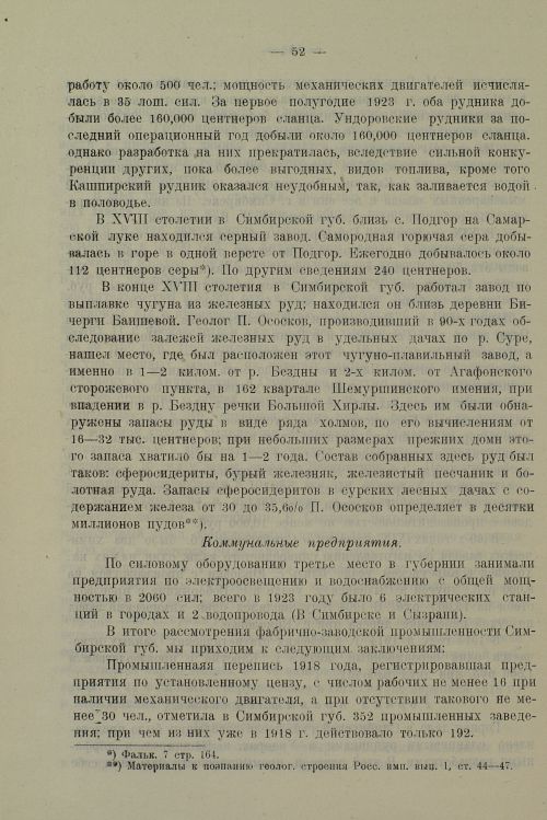 Страница 56