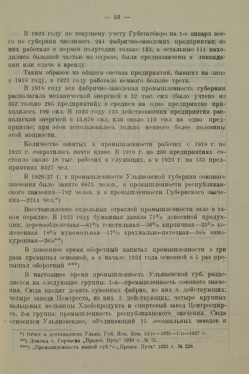 Страница 57