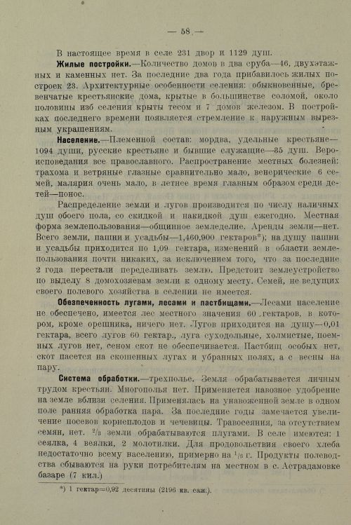 Страница 62